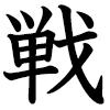 「今年の漢字」一覧 | 事業・活動情報 | 公益財団法人 日本漢字能力検定協会